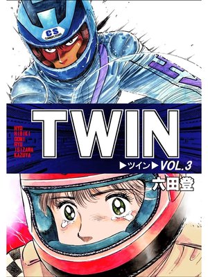 cover image of TWIN(3)